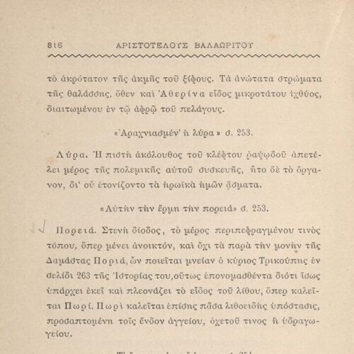 19 x 12,5 εκ. 6 σ. χ.α. + 542 σ. + 4 σ. χ.α., όπου στο φ. 1 κτητορική σφραγίδα CPC στο r